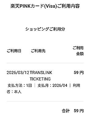 ブリスベン タッチ決済 楽天カード