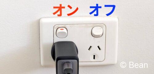 オーストラリアコンセント