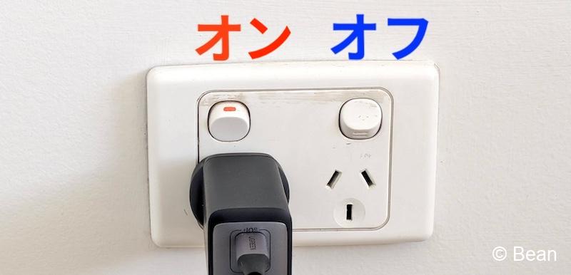 オーストラリアコンセント